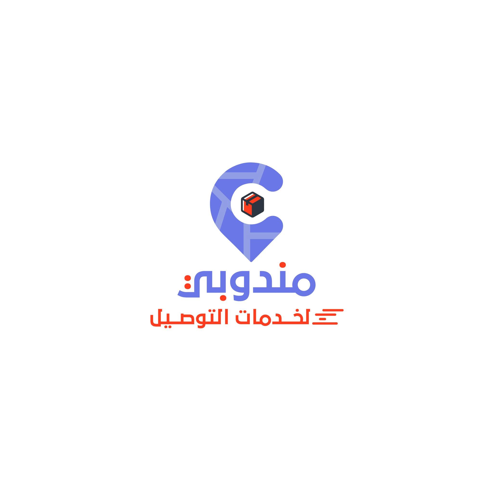 هوية بصرية لشركة مندوبي لخدمات التوصيل - بكر ميديا